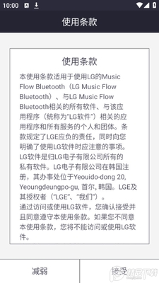 Music Flow Bluetooth(��������)��׿���ͼ3