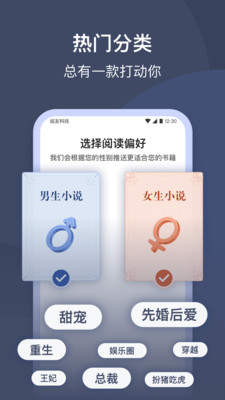 ����С˵app���°��ͼ2