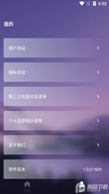 ����������ʦapp�������ͼ2