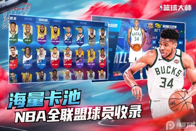 NBA�����ʦ�ۿ۳�ֵ���ͼ1