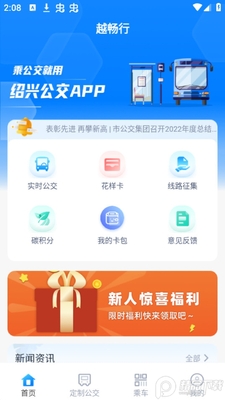 Խ����app�ٷ����ͼ0