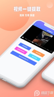 秒闪去水印正版最新版截图2