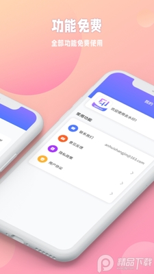 秒闪去水印正版最新版截图1