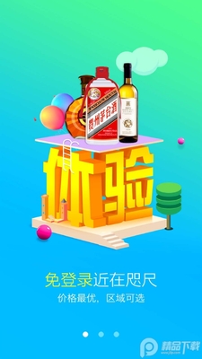 ����������ƽ̨�ͻ��˽�ͼ3
