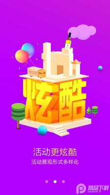 ����������ƽ̨�ͻ��˽�ͼ2