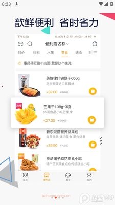 ����ֻ�app�ٷ����ͼ3