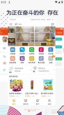����ֻ�app�ٷ����ͼ4