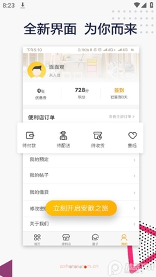 ����ֻ�app�ٷ����ͼ1