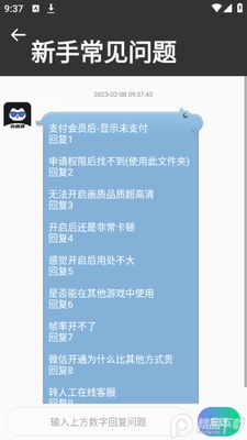 Ӧ��è�������ֹٷ����ͼ0