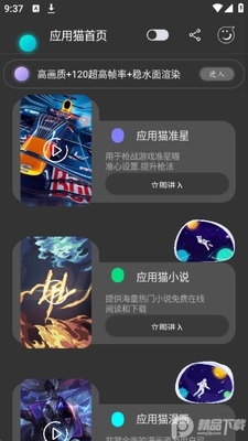 Ӧ��è�������ֹٷ����ͼ1