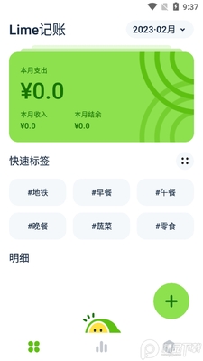��������Lime����app���¼��ͼ2