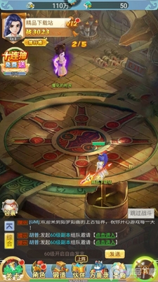 梦西游手游截图0