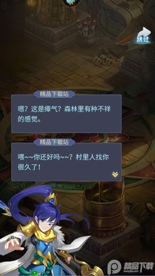 梦西游手游截图1