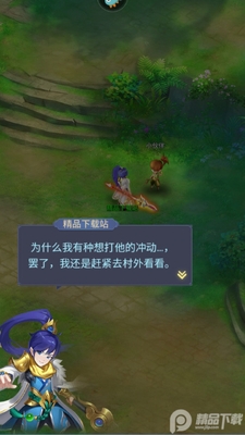 梦西游手游截图3