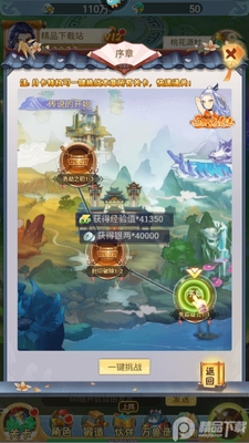梦西游手游截图2