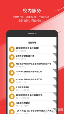 ��ְ����app��׿���ͼ1