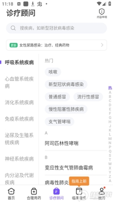 ����԰��ҩ����app�ٷ����ͼ1