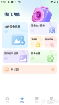 �������app�ٷ����ͼ1