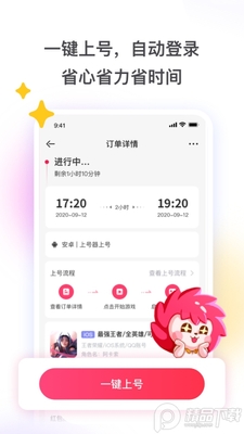 租号玩极速版截图0