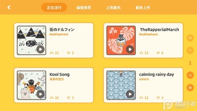 ������app�ٷ����ͼ2