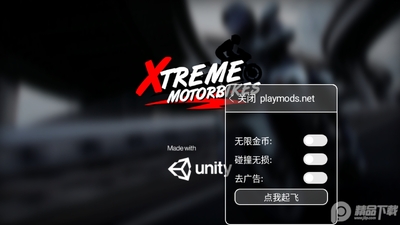 极限摩托无限金币内置菜单版截图0