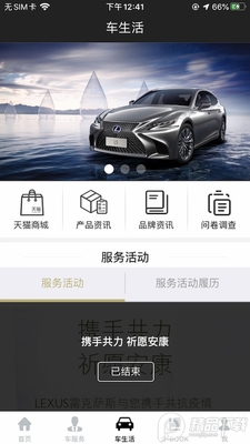 �׿���˹e-LEXUS CLUB�ٷ�������ͼ0