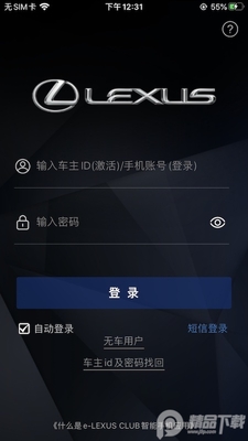 �׿���˹e-LEXUS CLUB�ٷ�������ͼ3