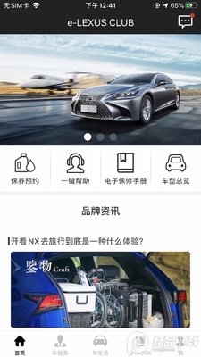 �׿���˹e-LEXUS CLUB�ٷ�������ͼ2