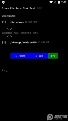 ��׿�����ٶȲ���(Cross Platform Disk Test)��ͼ2