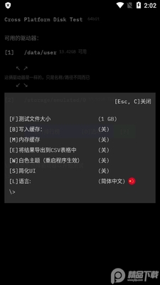 ��׿�����ٶȲ���(Cross Platform Disk Test)��ͼ1