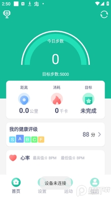 FitPro�����ֻ�app�ٷ����ͼ2