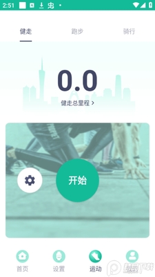 FitPro�����ֻ�app�ٷ����ͼ1