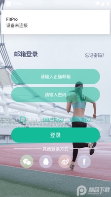 FitPro�����ֻ�app�ٷ����ͼ3