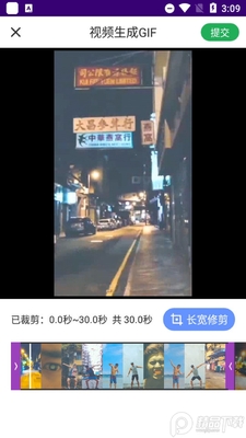 gif制作高手安卓版2026最新版截图2
