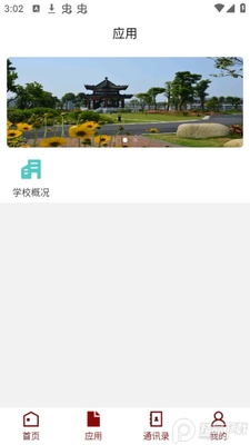 �ǻۼ�ְapp�ٷ����ͼ2