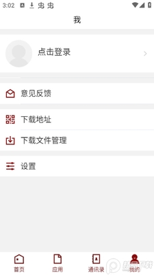�ǻۼ�ְapp�ٷ����ͼ0