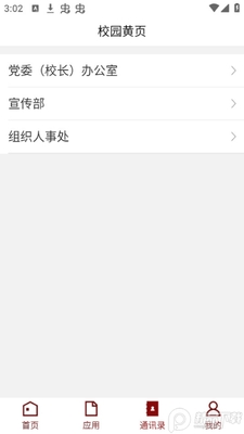 �ǻۼ�ְapp�ٷ����ͼ1