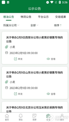 �д���������2026�ֻ�app��ͼ0