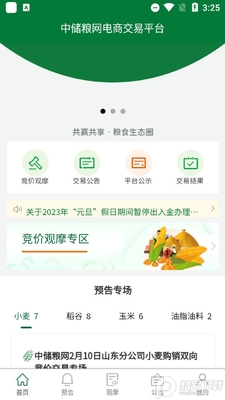 �д���������2026�ֻ�app��ͼ3