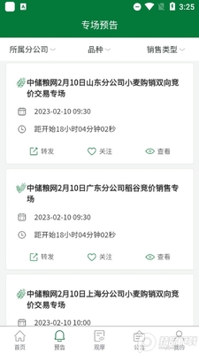�д���������2026�ֻ�app��ͼ2
