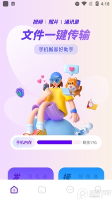 �ֻ������������2026��׿���ͼ2