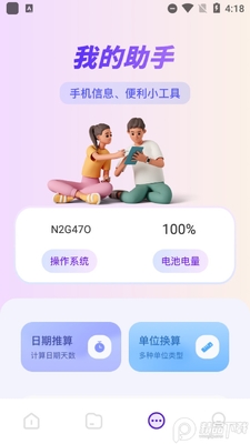 �ֻ������������2026��׿���ͼ0