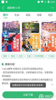 7723��Ϸ��Ӧ�ñ��汾��ͼ0