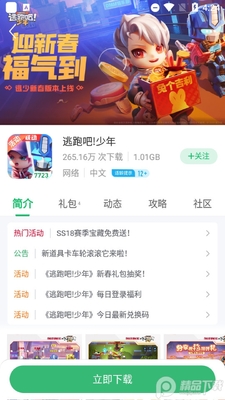 7723��Ϸ��Ӧ�ñ��汾��ͼ1