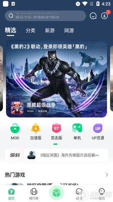 7723��Ϸ��Ӧ�ñ��汾��ͼ3