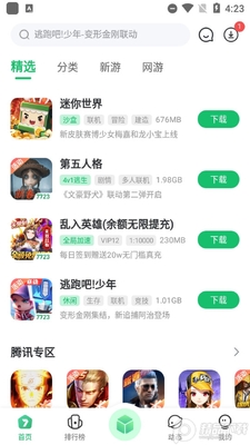 7723��Ϸ��Ӧ�ñ��汾��ͼ2