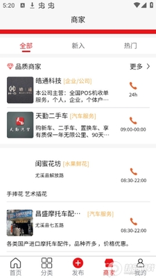 ����ͬ��app�ٷ����ͼ0