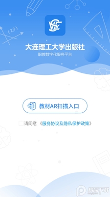 ��ְ�̽�ʦ��app�ٷ����ͼ1