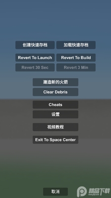 ����ģ����spaceflight simulator2026������Ѱ��ͼ3