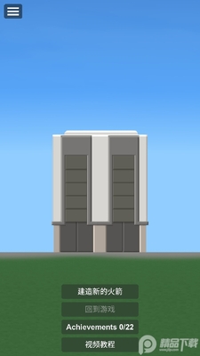 ����ģ����Spaceflight Simulator��ͼ0